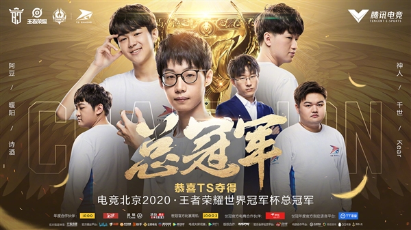 王者荣耀2020世冠AB排名_2020年7月25日王者荣耀世冠杯,马来西亚