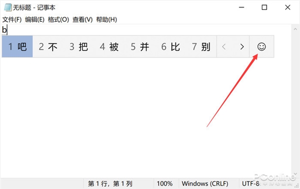 Windows10输入法这些玩法真的不比搜狗差