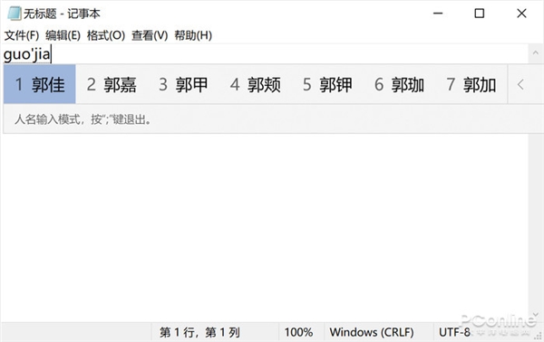 Windows10输入法这些玩法真的不比搜狗差