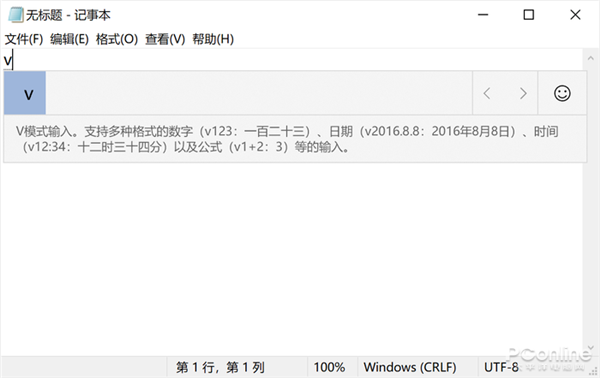 Windows10输入法这些玩法真的不比搜狗差