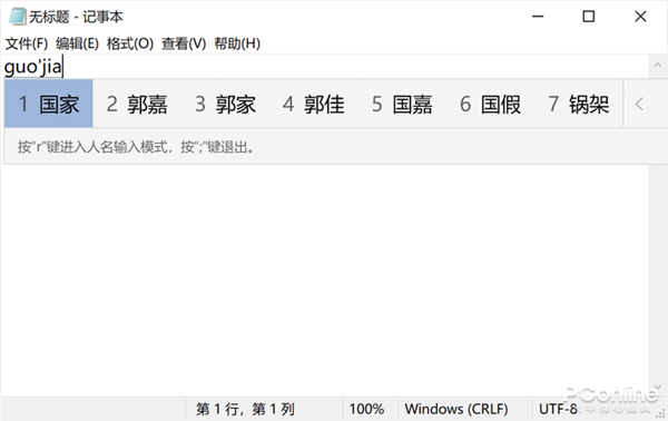 Windows10输入法这些玩法真的不比搜狗差