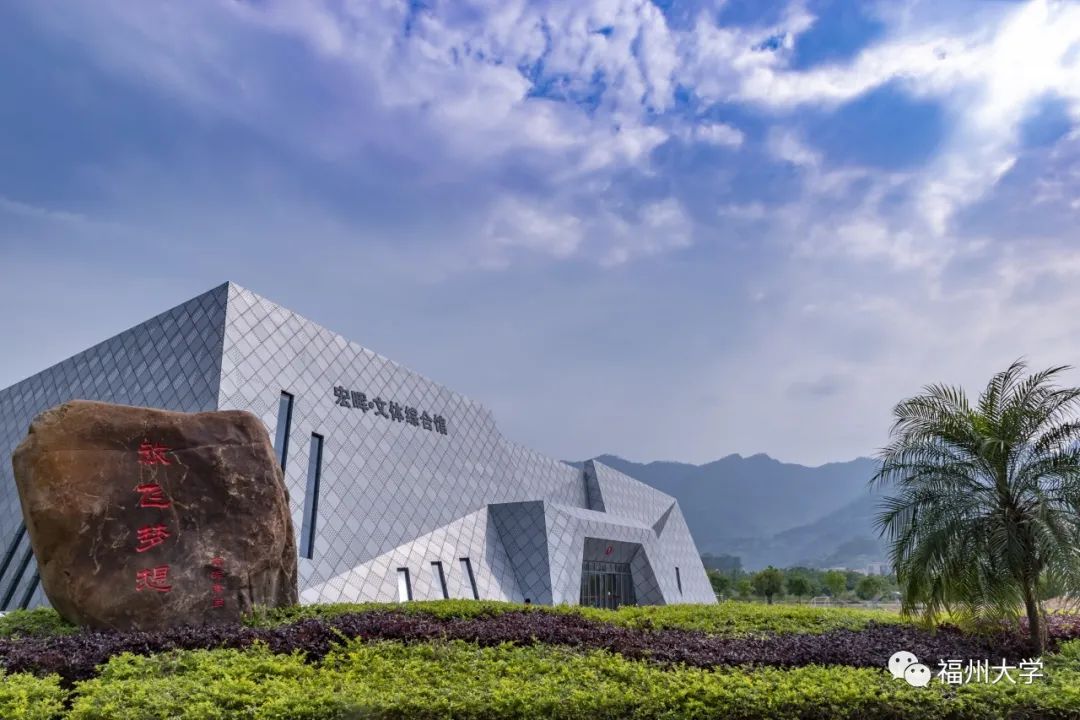 文明传续润物有声这次听福大的