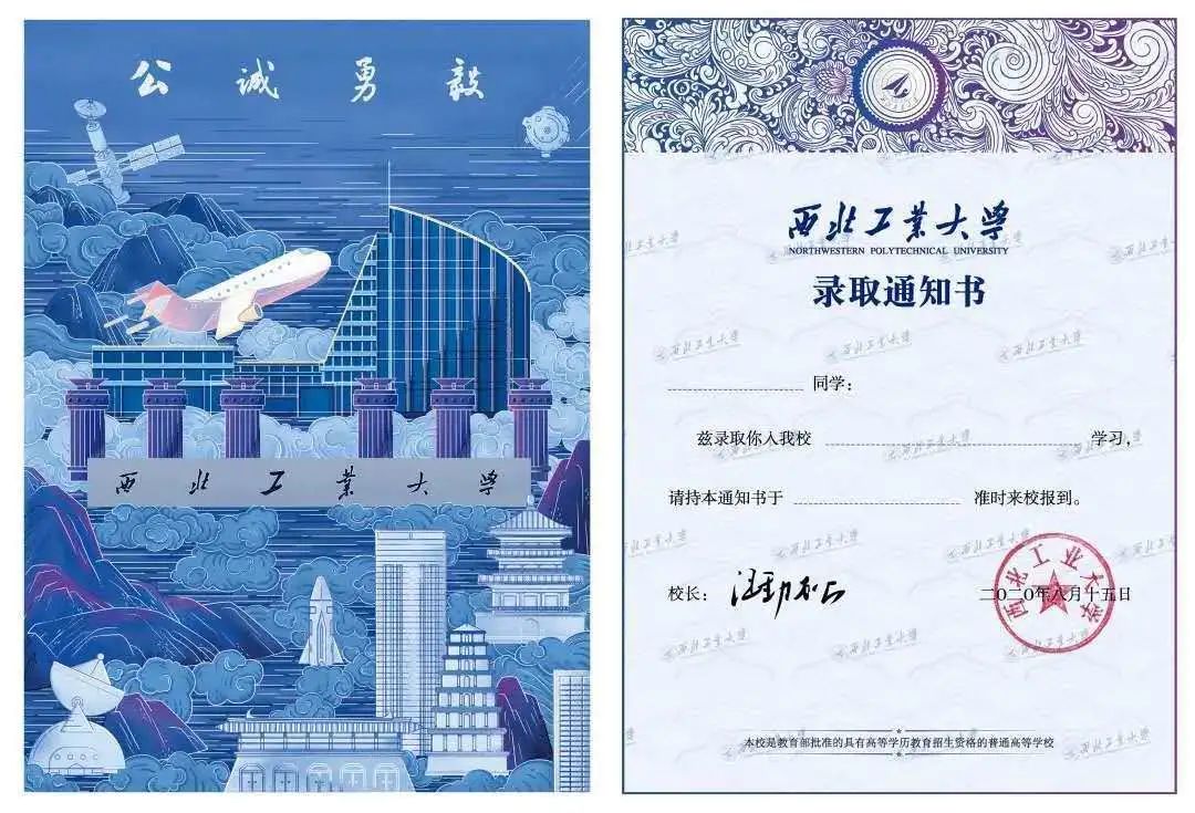 西工大2020年排名有_2020年中国工业大学排名,哈工大和西工大稳居榜首