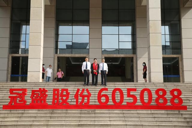 冠盛股份上交所上市市值36亿周家儒妻儿均为美国籍