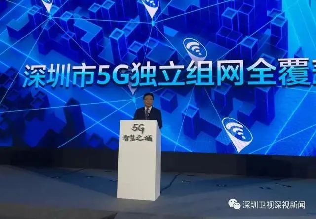 全球第一：深圳这个5G大动作来了 产业链个股一览