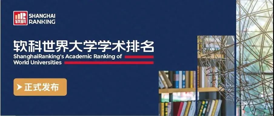 2020年高校分数线排名_2020录取线上的百强大学榜公布!按高考录取分数排名