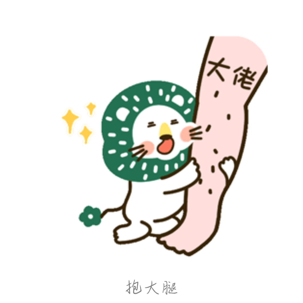 学习一定会再爱我一次~考毕,成绩是平平无奇没有那个胆子,意思一下,就