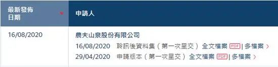 刚刚农夫山泉开启招股 最低调的千亿富豪又有大喜事