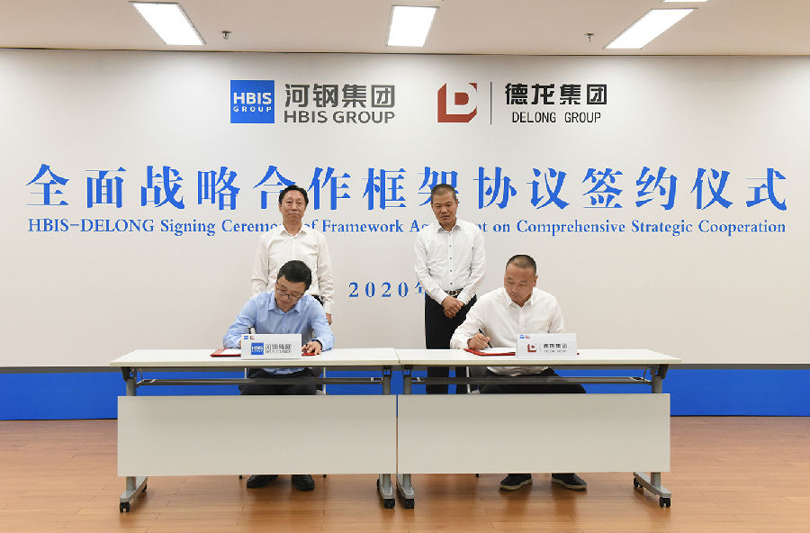 河钢集团与民营钢企德龙首次全面战略合作：推行混合所有制改革