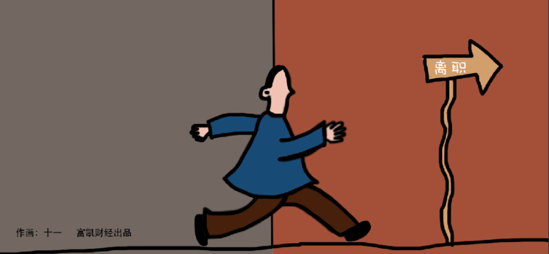 三大高管集体离职、前实控人持续减持 莱茵体育涨停欢送