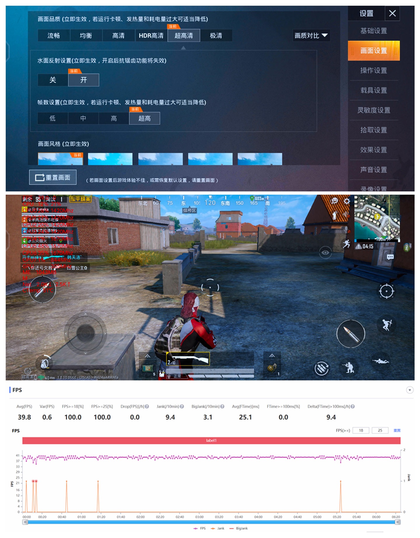 和平精英帧率曲线(画质:超高清 帧率:超高帧率)