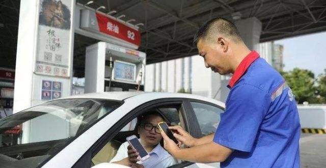 观点|加油扫码支付存风险 国家层面有必要给出权威说法