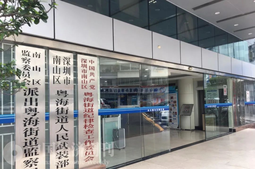 粤海街道办 摄影：《中国经济周刊》记者 邓雅蔓
