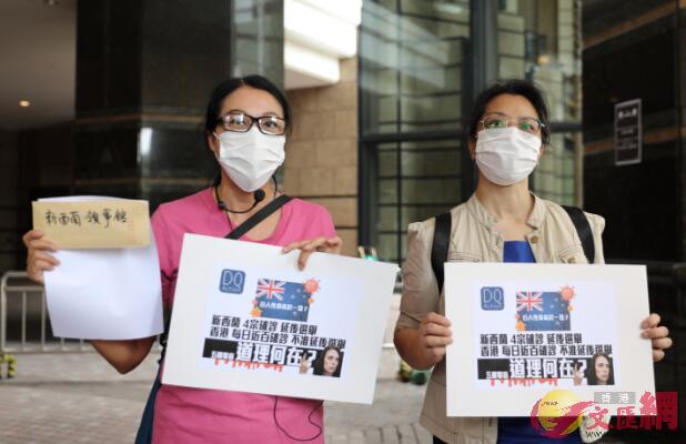 香港市民到新西兰驻港领事馆抗议:漠视港人性