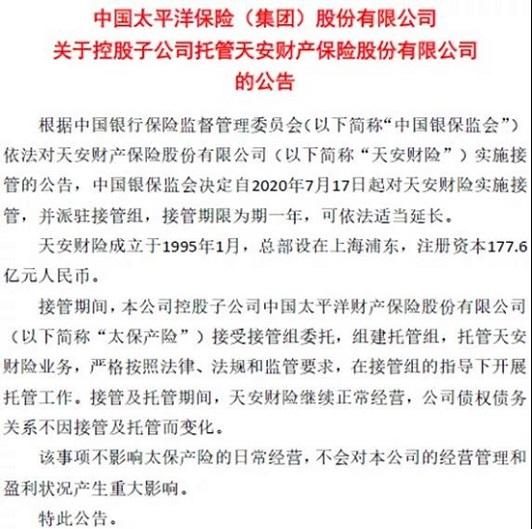 四险企被接管满月明天系的变局昨天今天和明天
