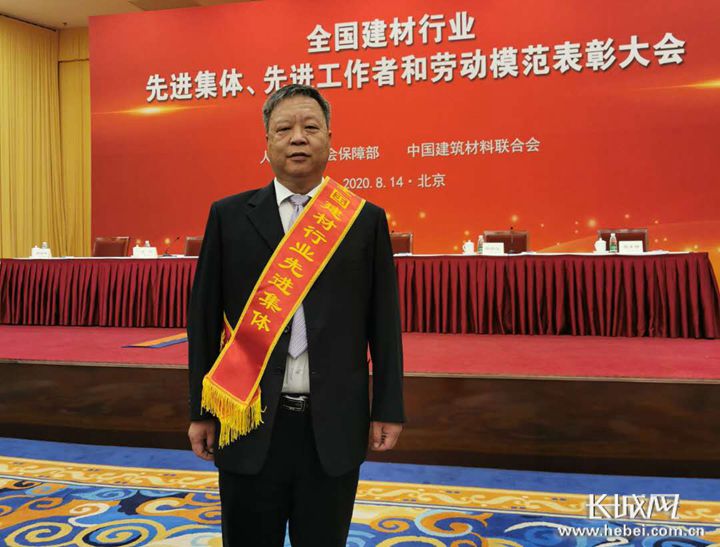 中国建筑材料联合会会长乔龙德说,五年一次评选表彰的先进集体和先进