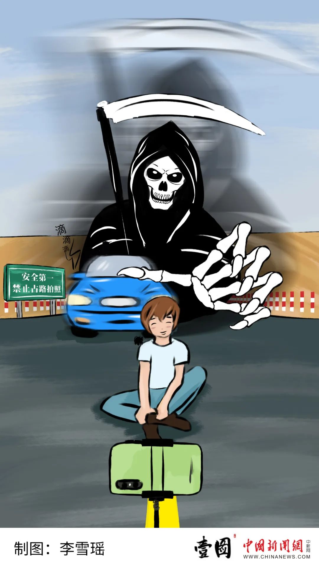 网红公路自拍很美,但车祸不美