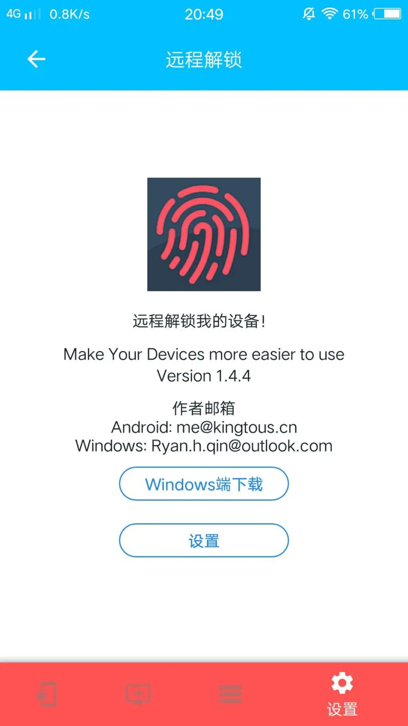 手机指纹解锁电脑 用这个app零成本实现 手机新浪网