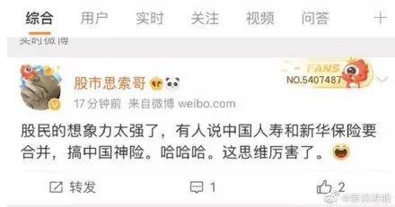 3天狂飚3500亿：保险也有巨无霸并购？中国人寿回应了