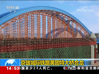 ▲利用BIM技术模拟黄固特大桥合龙施工