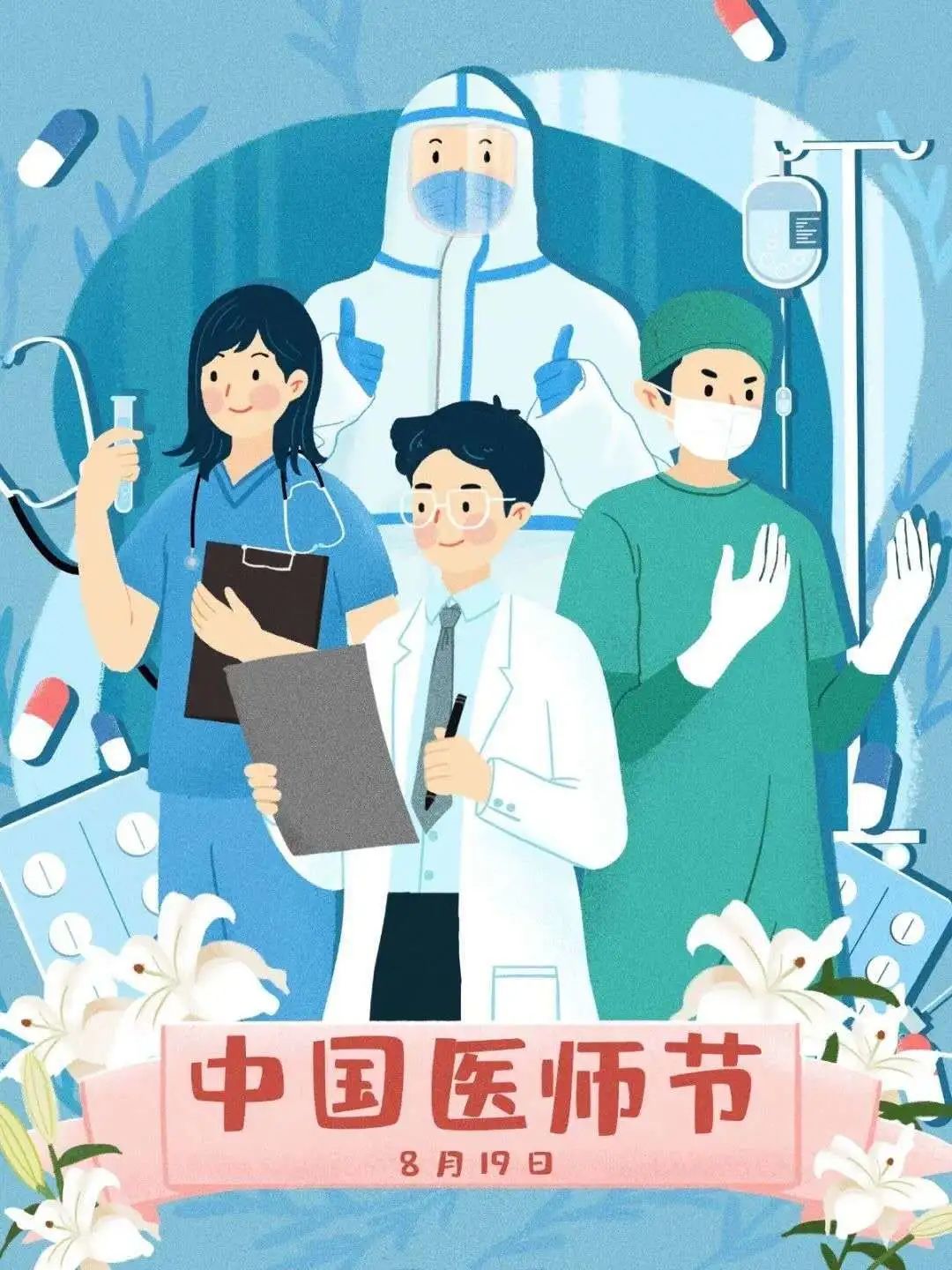 关于外科医生的10个真相｜漫画
