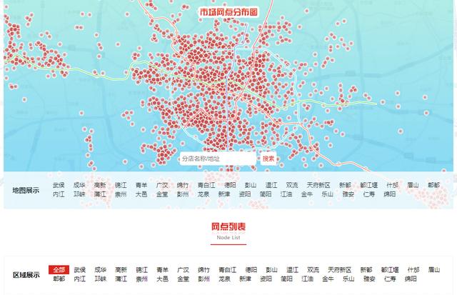 红旗连锁被困四川老板曾是四川十大富豪省内门店超3000家