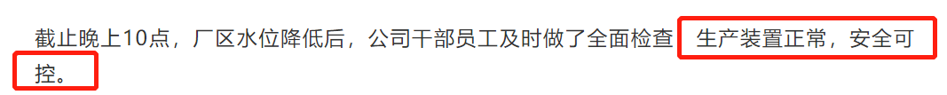 8月18日18:30,永祥多晶硅大门现场