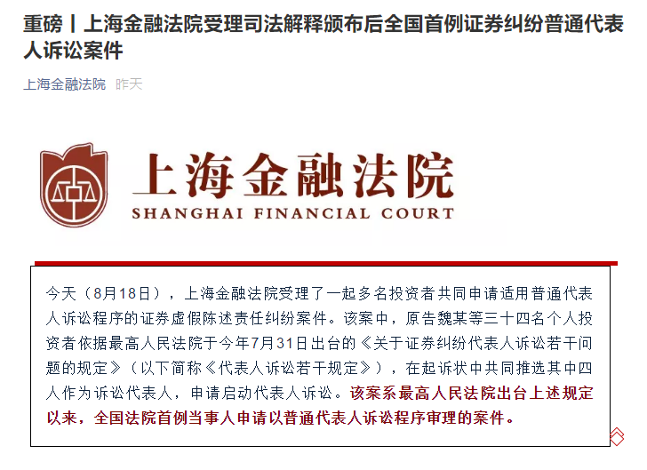 A股首例：代表人诉讼案来了 *ST飞乐索赔案成首例代表人诉讼