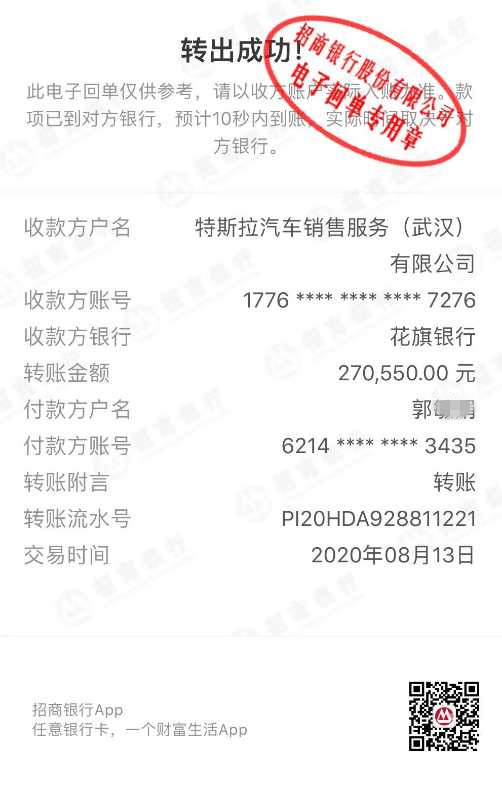 成本两万拼多多血拼特斯拉