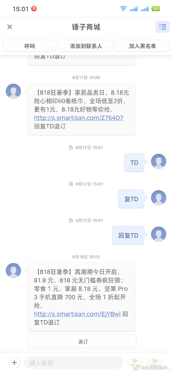 拦截骚扰短信的app 拦截骚扰短信的app