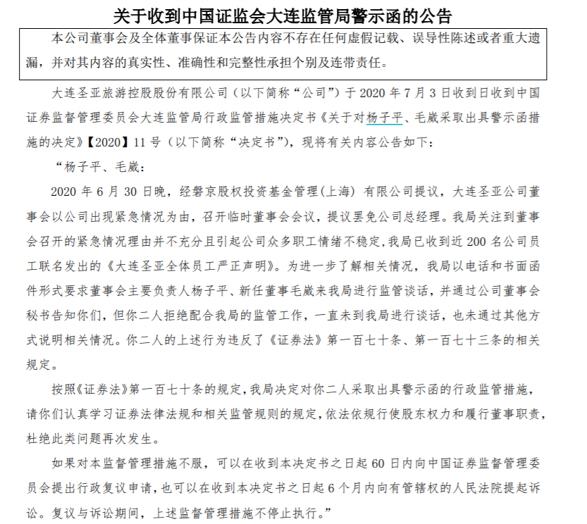 来源:公告截图