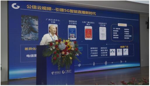 (中国电信广西信产公司总经理覃雄宁做产品推介)