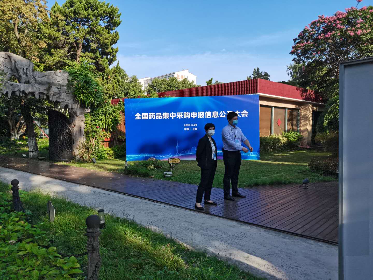 齐鲁制药产“伟哥”独家中标集中采购 报价降幅超90%