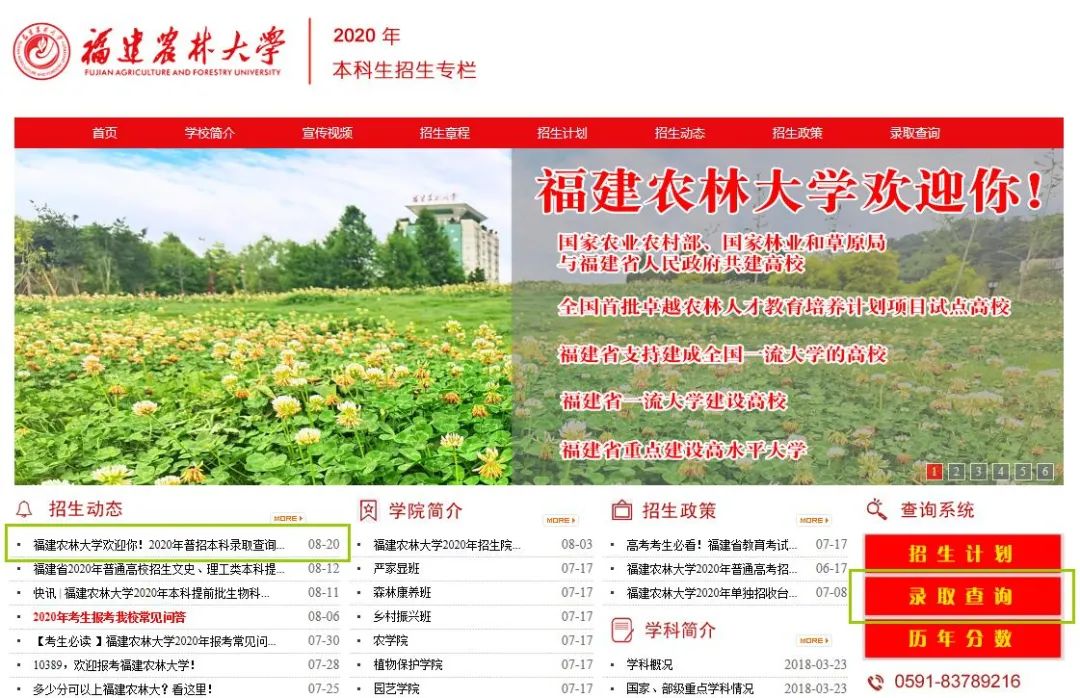 福建省2020年高考录_2020年各省高考录取控制分数线汇总