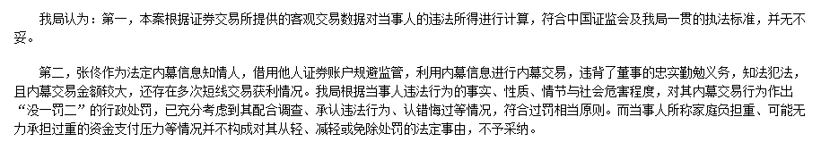图片来源:证监会网站