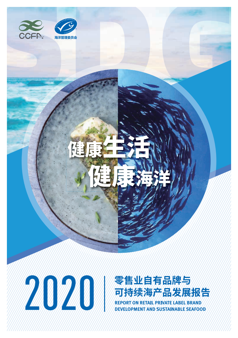 天天购水产品