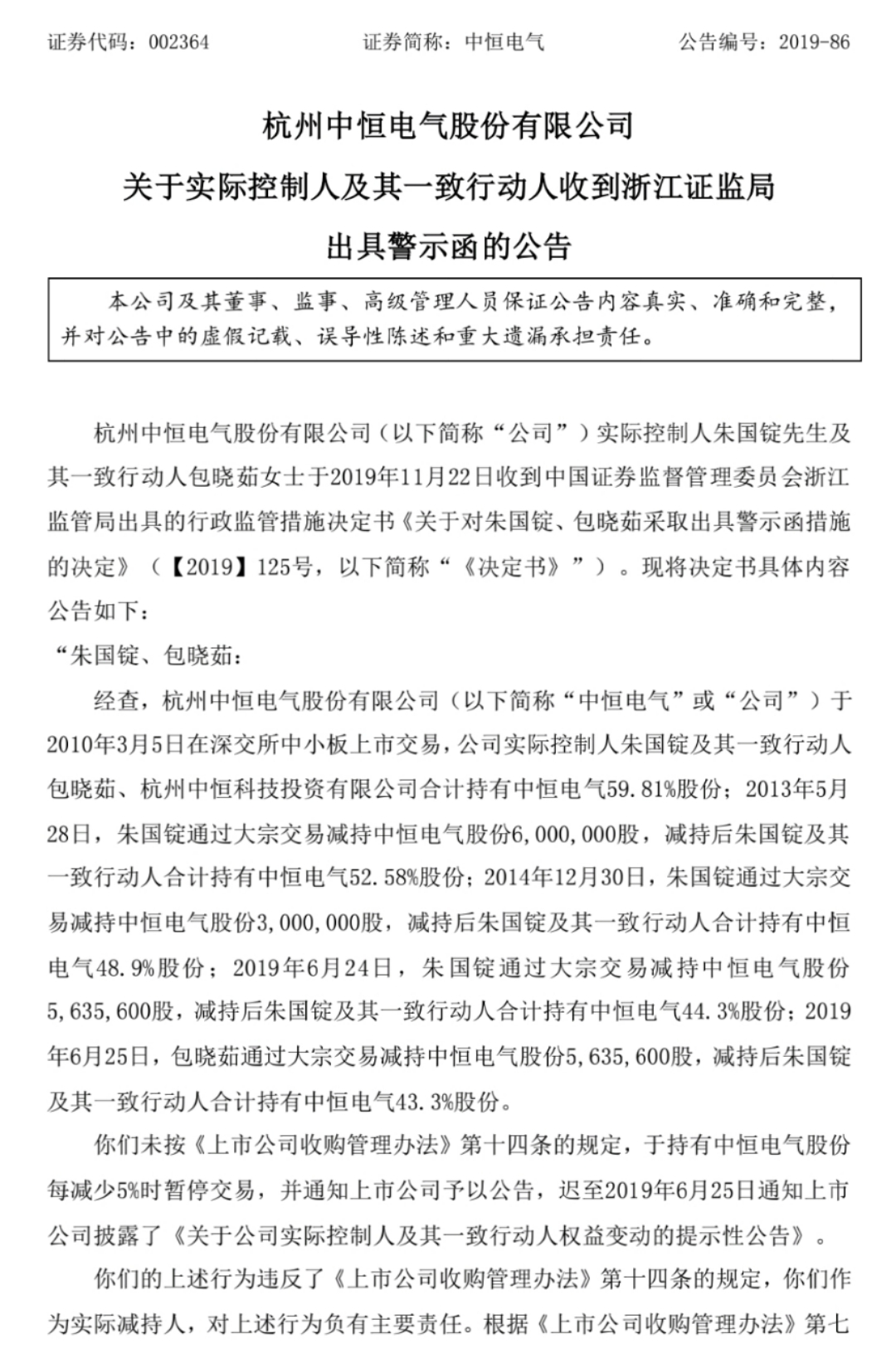 图片来源：公司公告