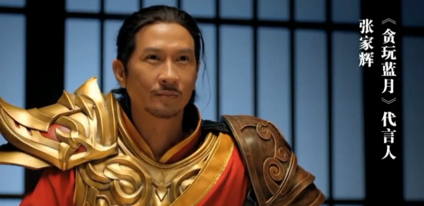 想注册“渣渣辉”商标？法院：“渣渣辉”含有贬低人格的含义