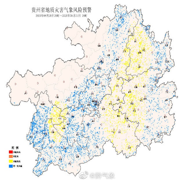 央视|强降雨持续 贵州发布地质灾害气象风险预警