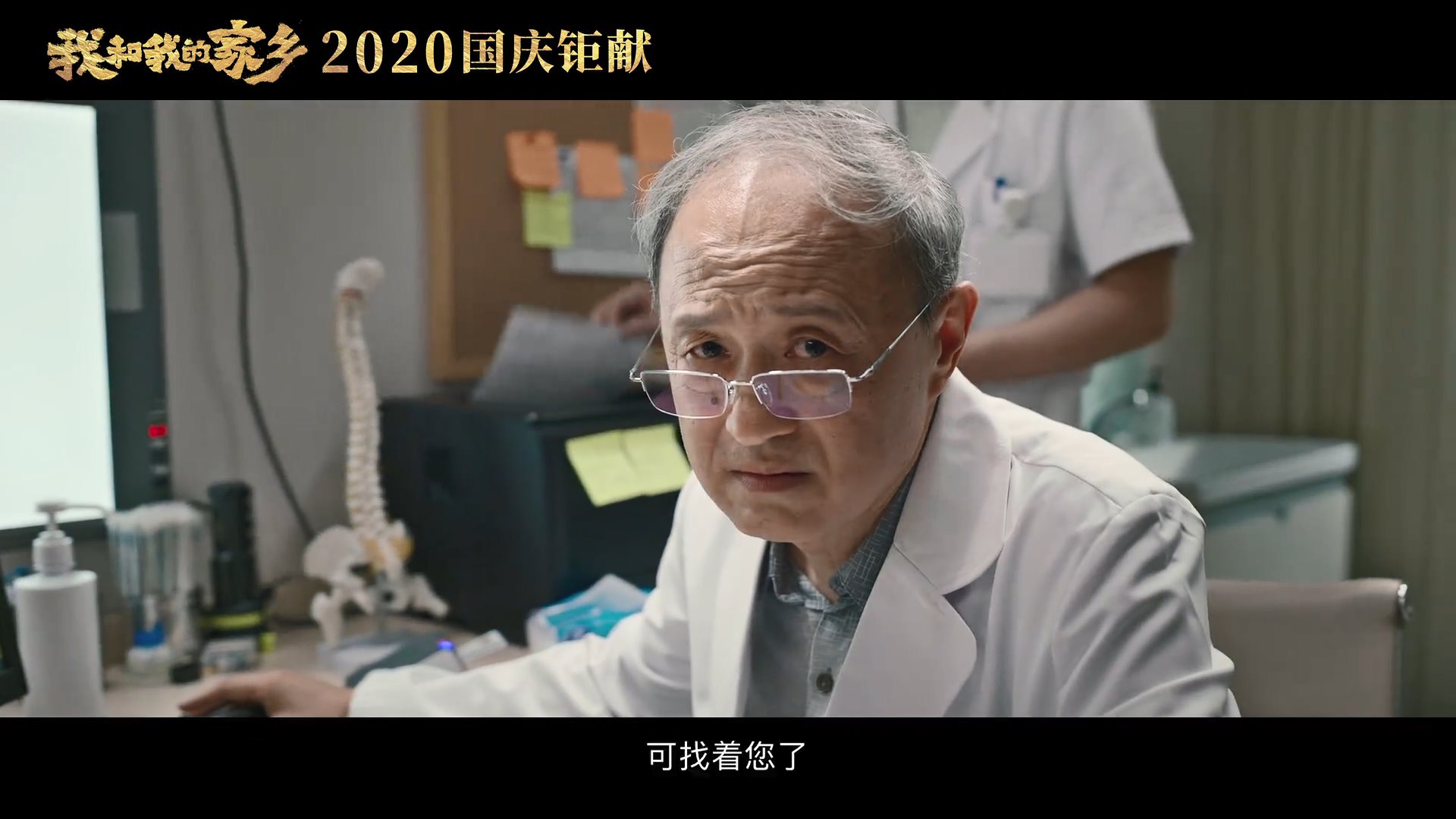 宁浩执导葛优主演北京好人正式预告片发布