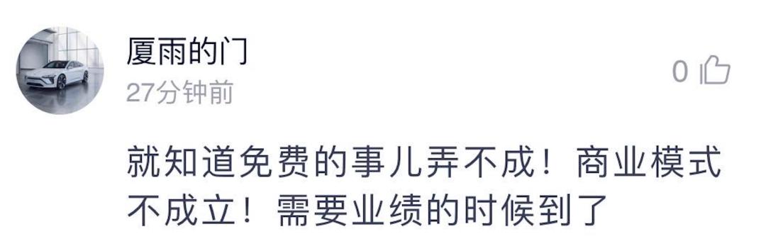 蔚来推出电池服务新方案 李斌：你想“买房”还是“租房”？