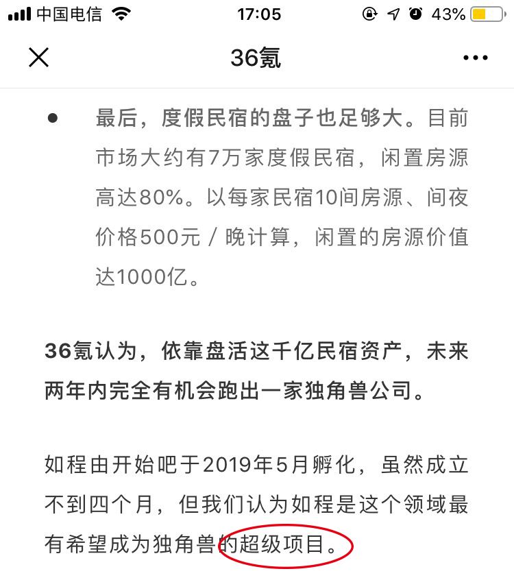 截图来源36氪微信公众号