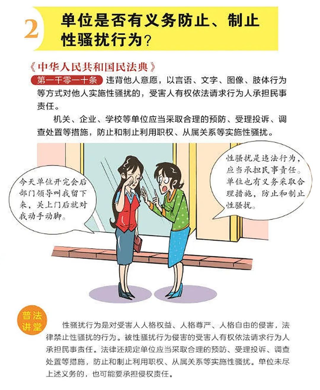 06婚姻家庭编07继承篇08侵权责任编素材来源:司法部普法与依法治理局