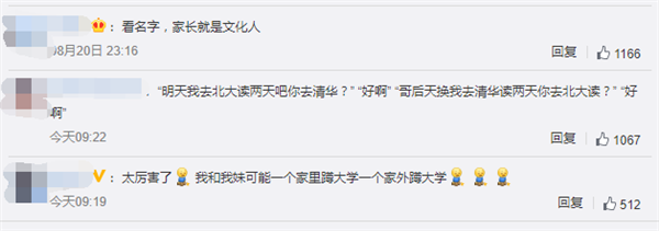 考入清華的雙胞胎兄弟_雙胞胎被清華大學錄取_雙胞胎兄弟同時被清華錄取