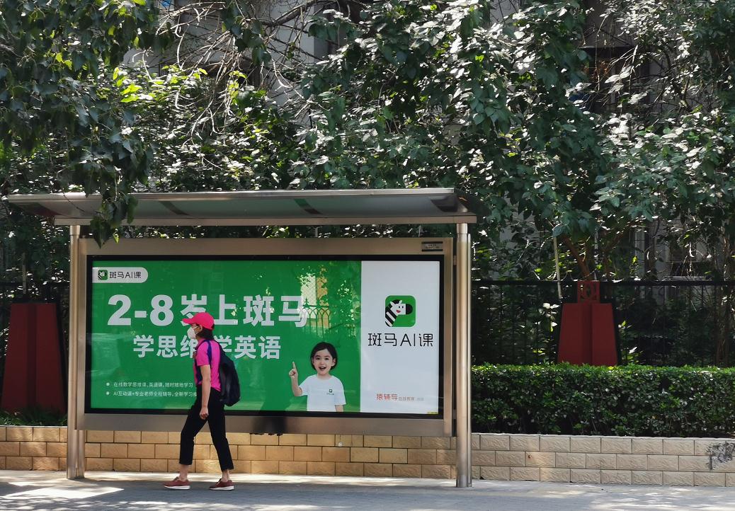 18b7-iyaiihk7299366.jpg插图 三问猿辅导:4亿累计用户从哪来 “水分”到底有多大?插图