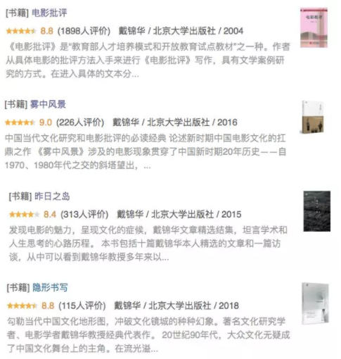 好听 戴锦华 只有看完她的影评 你才能说是看懂了电影 新浪财经 新浪网 好听 戴锦华 只有看完她的影评 你才能说是看懂了电影 新浪财经 新浪网