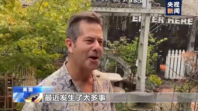 央视|美国加州山火持续蔓延：仍有数百处着火点 已致6人死亡