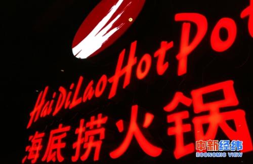 身家190亿美元 海底捞张勇夫妇蝉联新加坡富豪榜榜首