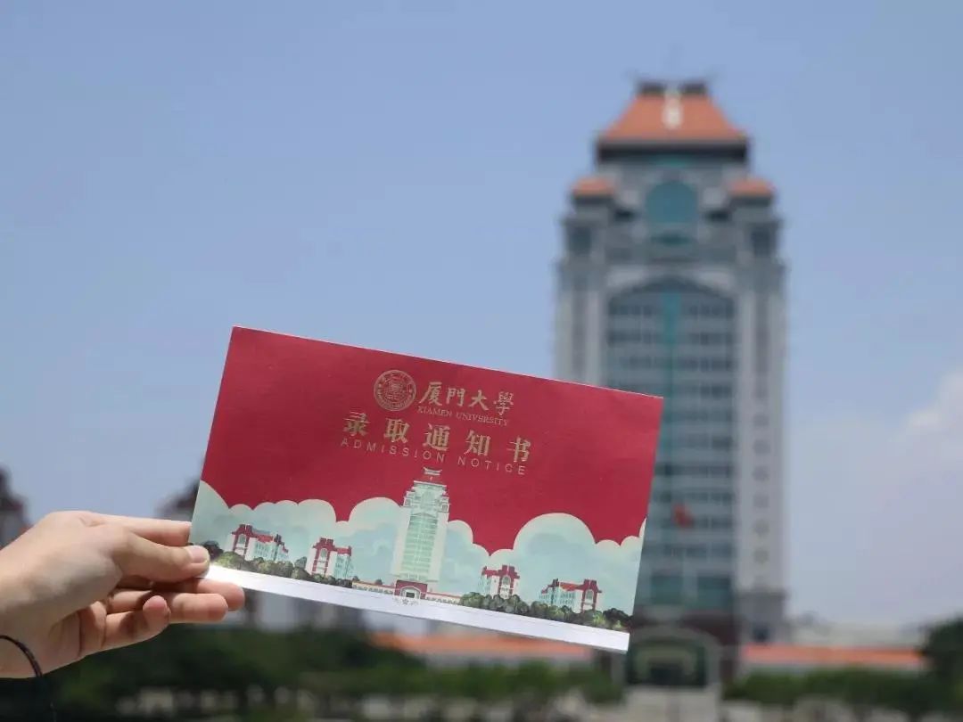 厦门大学2020年本科_分数线丨厦门大学2020年在京分专业录取分数线正式