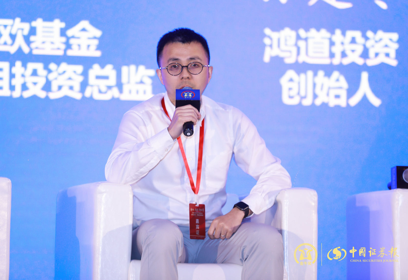 中欧基金周应波:下半年市场投资风格或偏中性